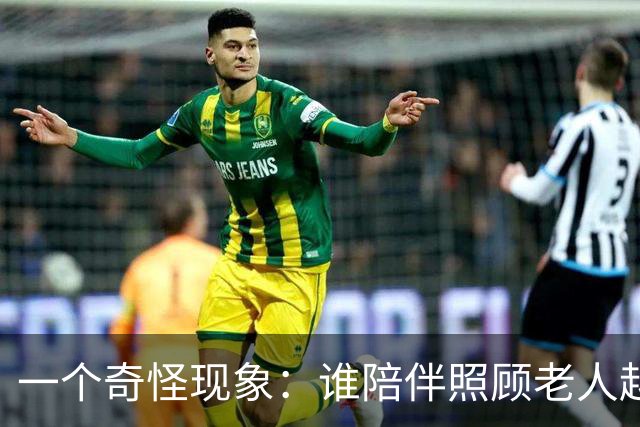一个奇怪现象：谁陪伴照顾老人越久，谁就是老人眼里最不好的那个