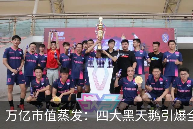 万亿市值蒸发：四大黑天鹅引爆全球金融市场史诗级踩踏！