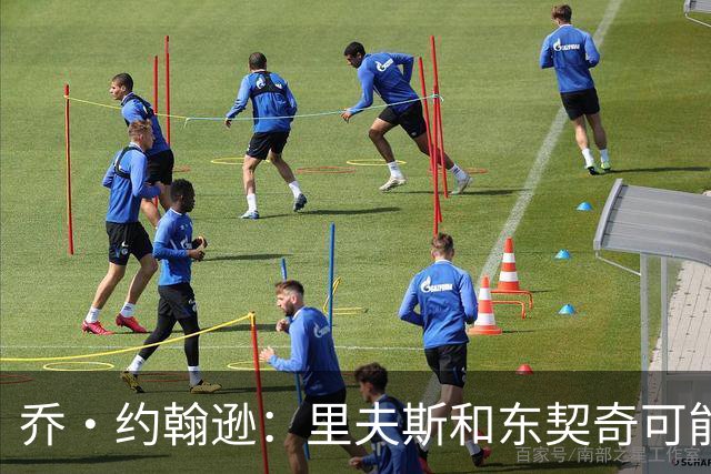 乔·约翰逊：里夫斯和东契奇可能是目前联盟最出色的后场组合
