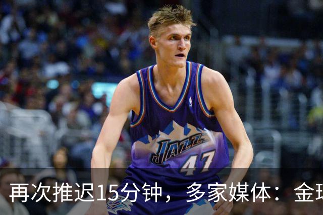 再次推迟15分钟，多家媒体：金球奖颁奖将于北京时间4：45开始