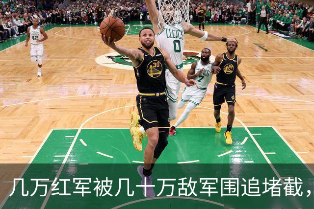 几万红军被几十万敌军围追堵截，凭啥在遵义休整12天？