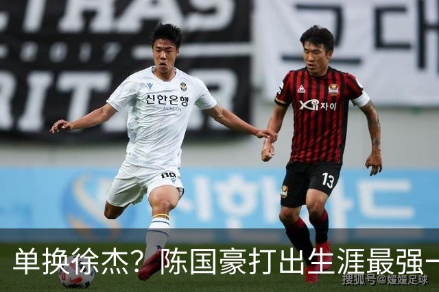 单换徐杰？陈国豪打出生涯最强一季，或被广东队看中！