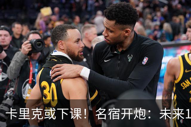 卡里克或下课！名宿开炮：未来10年也难夺冠，别总让教练背锅