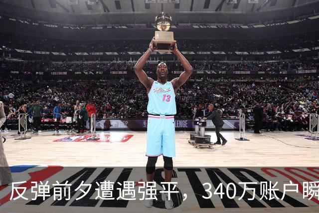 反弹前夕遭遇强平，340万账户瞬间清零，杠杆的代价有多沉重