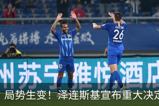局势生变！泽连斯基宣布重大决定，中方罕见表态，美欧措手不及