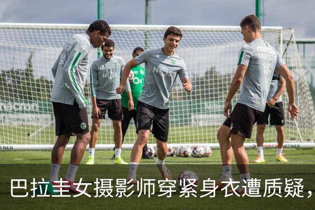 巴拉圭女摄影师穿紧身衣遭质疑，俱乐部道歉并撤销着装规定