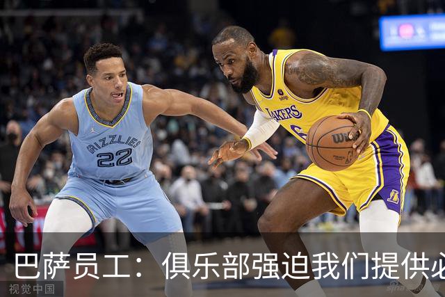 巴萨员工：俱乐部强迫我们提供必要服务，侵犯了我们的罢工权