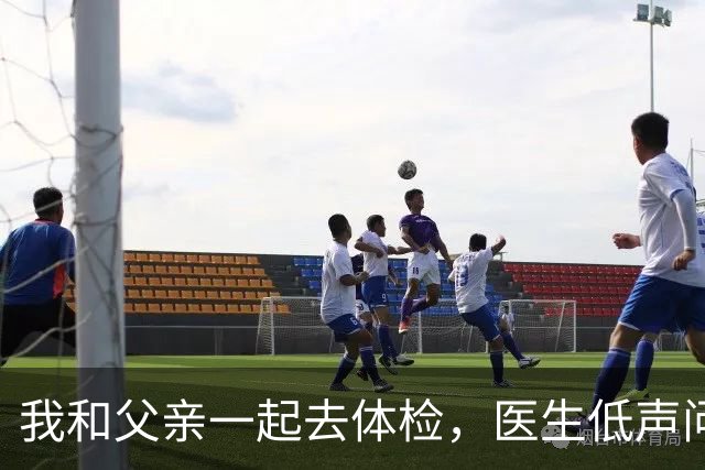 我和父亲一起去体检，医生低声问我：你爸知道你不是他亲生的吗？
