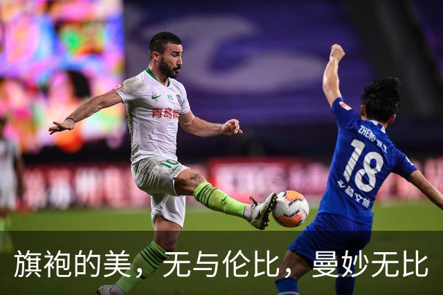 旗袍的美，无与伦比，曼妙无比