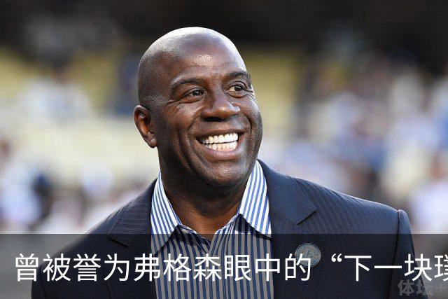 曾被誉为弗格森眼中的“下一块璞玉”，我却成了曼联水货——但我无怨无悔