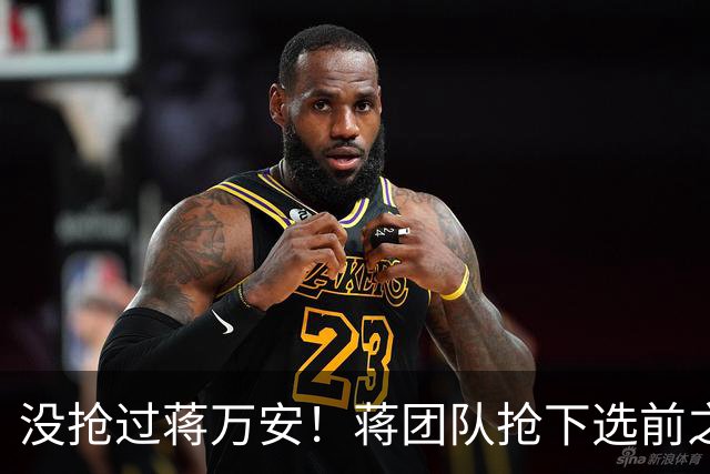 没抢过蒋万安！蒋团队抢下选前之夜凯道路权，沈伯洋到竞选总部造势
