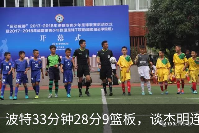 波特33分钟28分9篮板，谈杰明连中三记三分：我们知道他有这能力