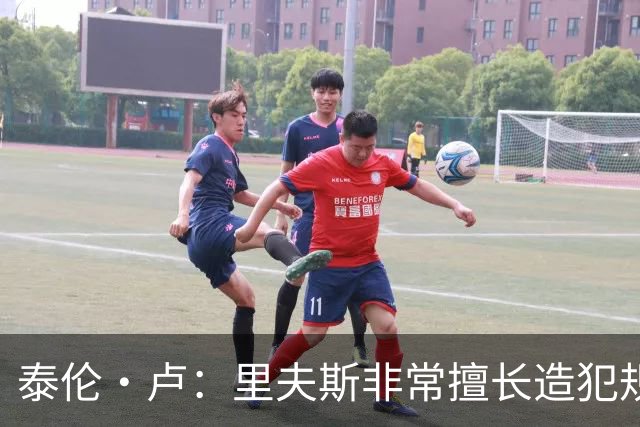 泰伦·卢：里夫斯非常擅长造犯规，他已跻身顶尖球员行列