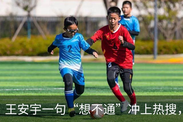 王安宇一句“想不通”冲上热搜，内娱最贵的演技是不演