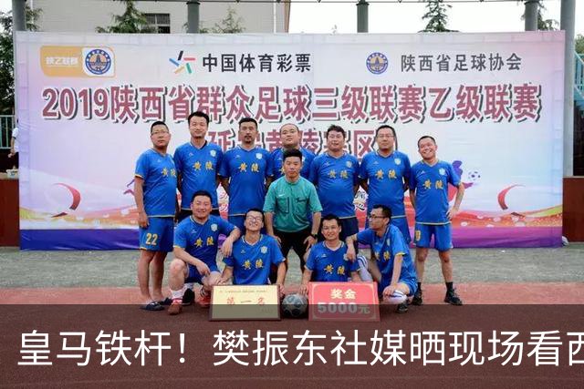 皇马铁杆！樊振东社媒晒现场看西班牙国家德比，见证皇马2-1巴萨