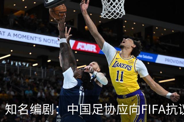 知名编剧：中国足协应向FIFA抗议！全面禁播姆巴佩比赛 抵制代言