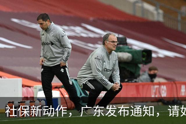 社保新动作，广东发布通知，请如实申报个人缴费工资