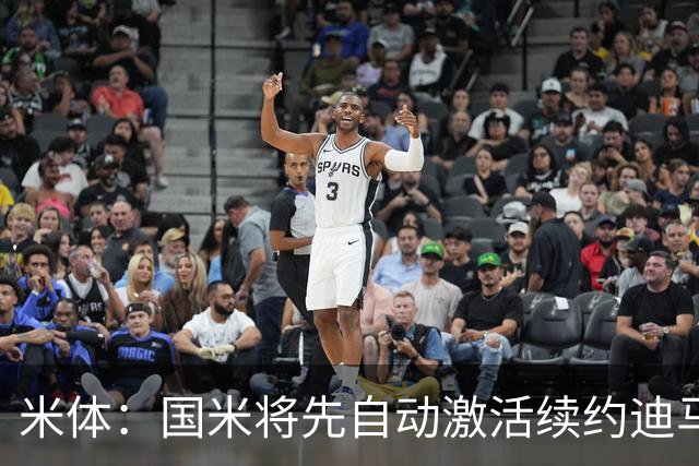 米体：国米将先自动激活续约迪马尔科，正式涨薪谈判仍有分歧