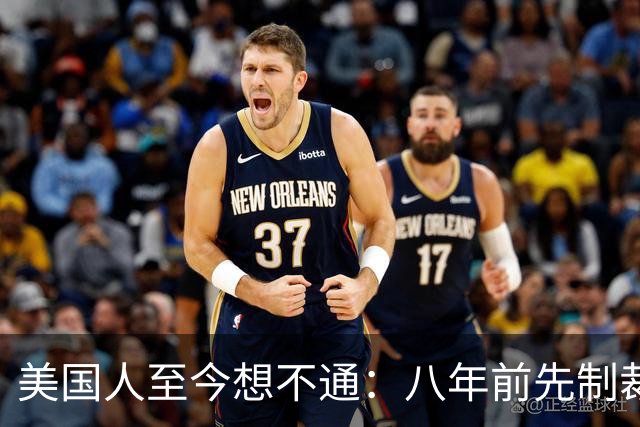 美国人至今想不通：八年前先制裁中兴，后制裁华为，如今他们更强大了