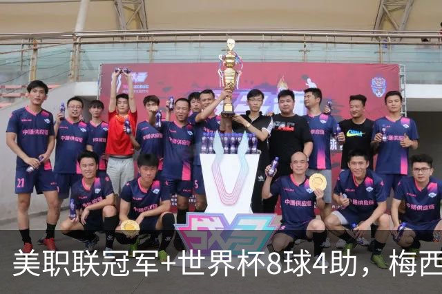 美职联冠军+世界杯8球4助，梅西金球奖为何只排第五？