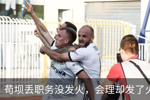 苟坝丢职务没发火，会理却发了火，红军到陕北才打心底服