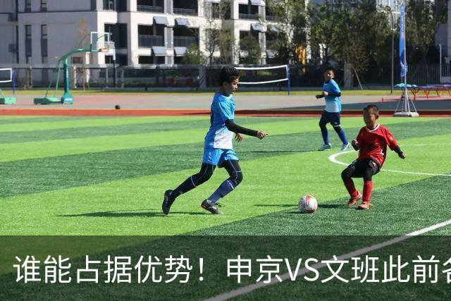谁能占据优势！申京VS文班此前各应五场 申京得分助攻稍占上风