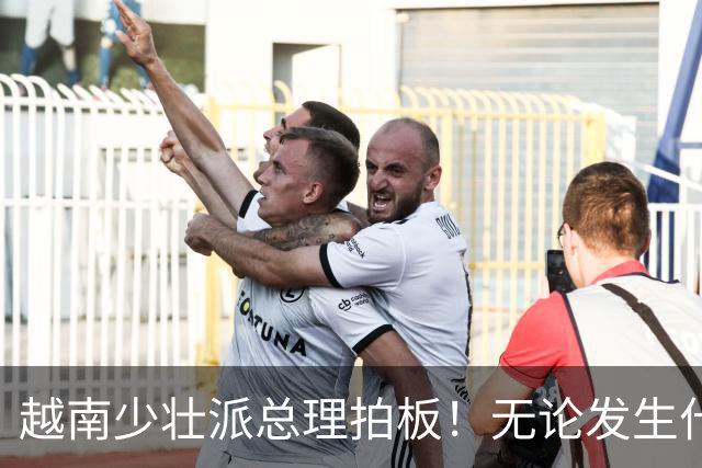 越南少壮派总理拍板！无论发生什么情况，全国4年内一律严禁停电