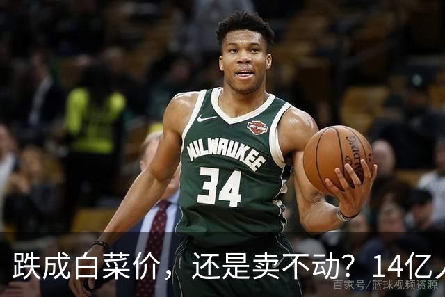 跌成白菜价，还是卖不动？14亿人输给3亿美国人，电视究竟怎么了
