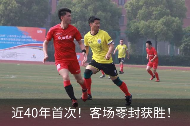 近40年首次！客场零封获胜！