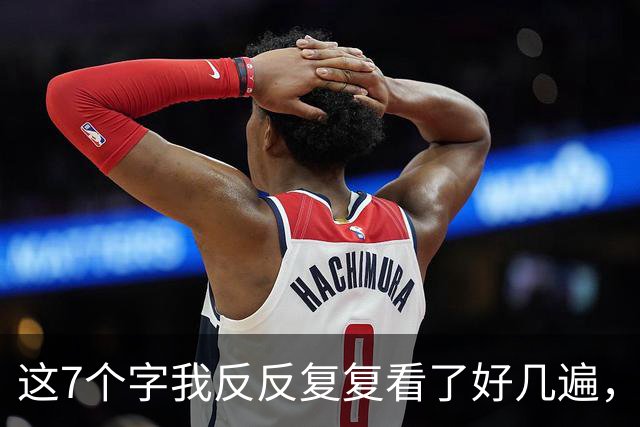 这7个字我反反复复看了好几遍，也只认出了3个！不知您能不能认全？再请您评一评，这样的字算不算得上笔笔见功夫的上乘书法？