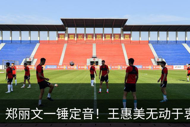 郑丽文一锤定音！王惠美无动于衷 李鸿源果断出手 邱建富坐不住了