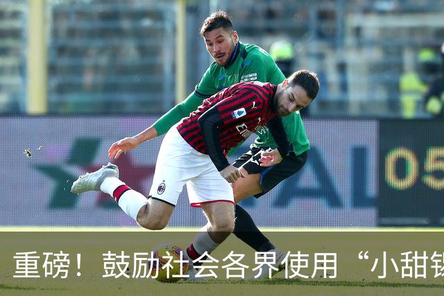 重磅！鼓励社会各界使用“小甜锡”城市IP形象！