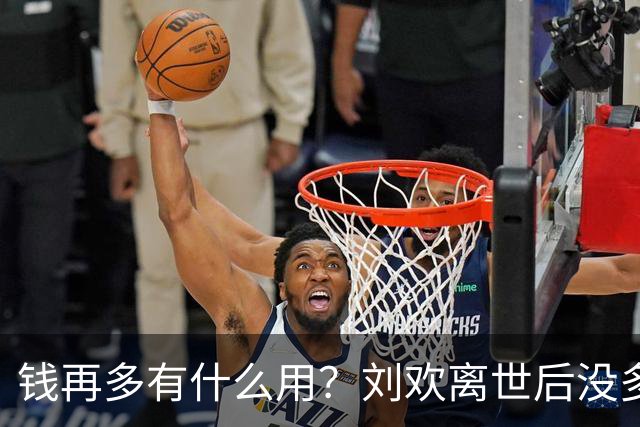 钱再多有什么用？刘欢离世后没多 久，61岁洪剑涛近况被曝，状态看得人揪心