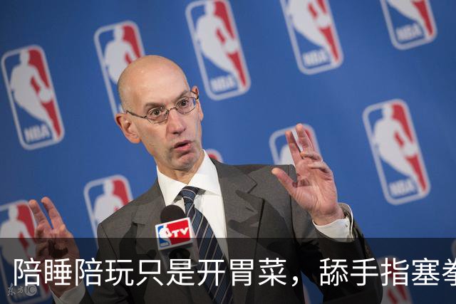 陪睡陪玩只是开胃菜，舔手指塞拳头、集体嫖娼、背后的事藏不住了