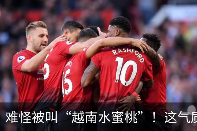 难怪被叫“越南水蜜桃”！这气质和身材，谁看了不迷糊？