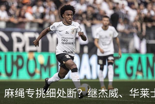 麻绳专挑细处断？继杰威、华莱士之后，雷霆再伤一核心，开拓者也传来不利消息：莫兰特腿筋受伤