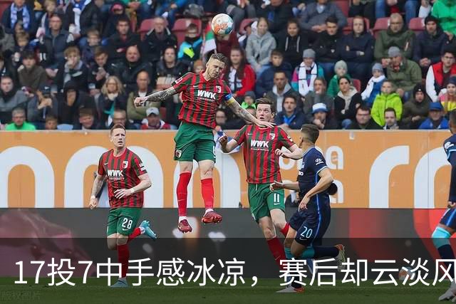 17投7中手感冰凉，赛后却云淡风轻！张镇麟这格局，上海男篮真捡到宝了
