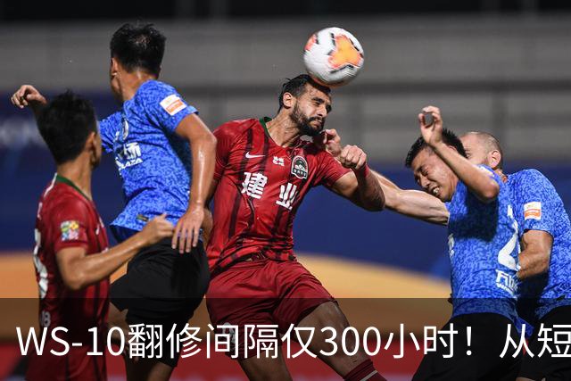 WS-10翻修间隔仅300小时！从短板到成熟，中国发动机走了多久？